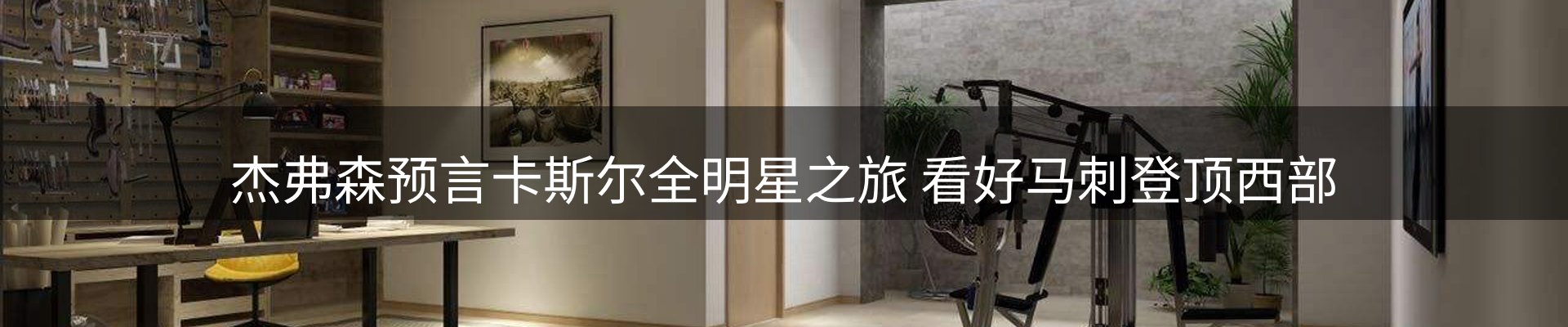 内页banner